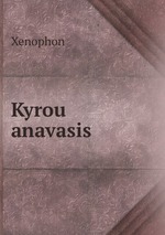 Kyrou anavasis