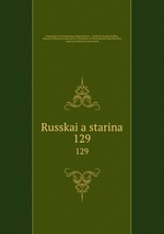 Russkaia starina. 129