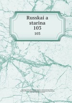 Russkaia starina. 103