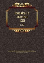 Russkaia starina. 120