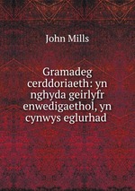 Gramadeg cerddoriaeth: yn nghyda geirlyfr enwedigaethol, yn cynwys eglurhad