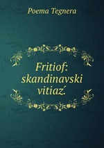 Fritiof: skandinavski vitiaz