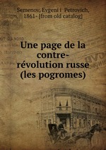 Une page de la contre-revolution russe (les pogromes)