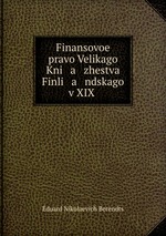 Finansovoe pravo Velikago Kni a zhestva Finli a ndskago v XIX