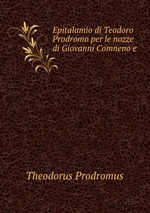 Epitalamio di Teodoro Prodromo per le nozze di Giovanni Comneno e