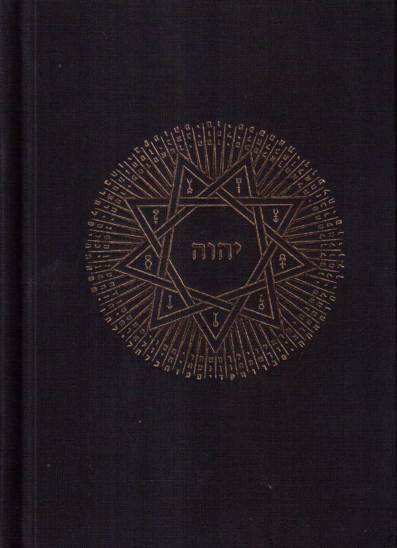 Black Magic Evocation of the Shem Ha Mephorash