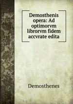 Demosthenis opera: Ad optimorvm librorvm fidem accvrate edita