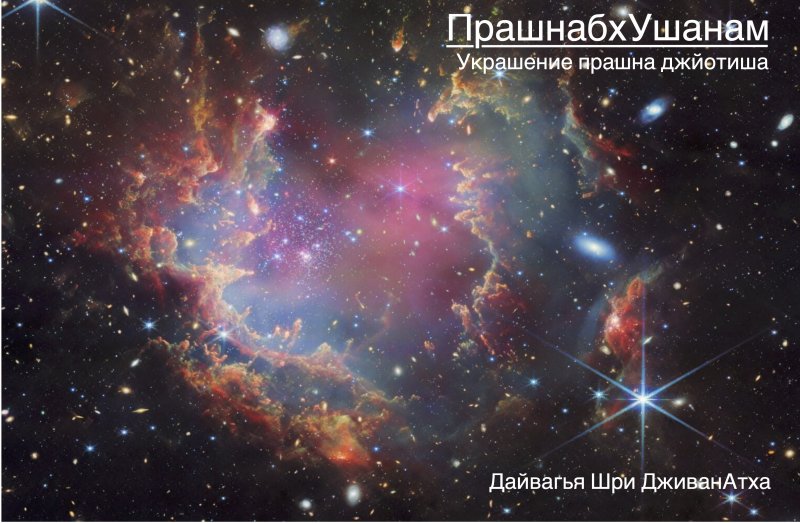 Прашнабхушанам