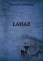 LAHAZ