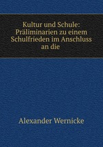 Kultur und Schule: Prliminarien zu einem Schulfrieden im Anschluss an die