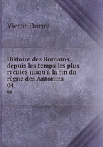 Histoire des Romains, depuis les temps les plus reculs jusqu` la fin du rgne des Antonins. 04