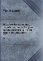Histoire des Romains, depuis les temps les plus reculs jusqu` la fin du rgne des Antonins. 02