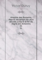 Histoire des Romains, depuis les temps les plus reculs jusqu` la fin du rgne des Antonins. 01