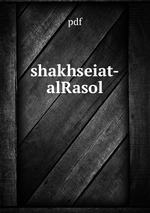 shakhseiat-alRasol