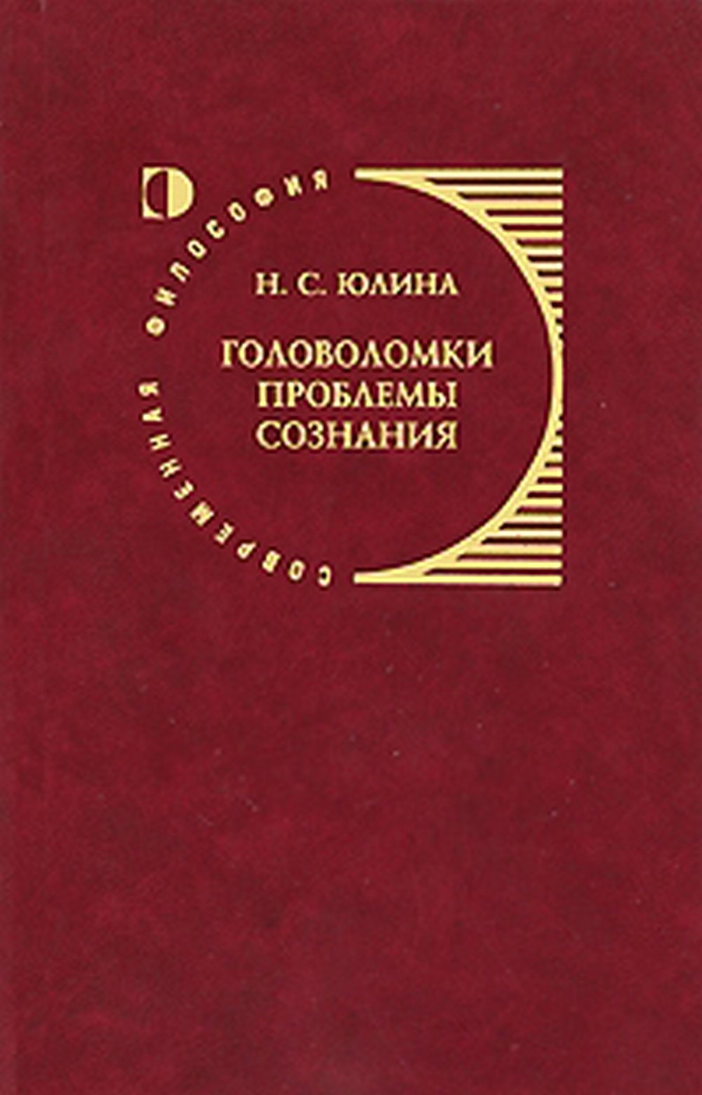 Головоломки проблем сознания: концепция Дэниела Денннета