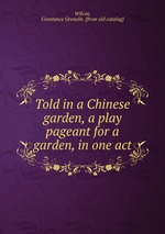 Книга told