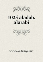 1025 aladab.alarabi