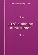 1026 alakhlaq.almuslimah