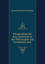 Paragraphen fr den Unterricht in der Philosophie auf Gymnasien und