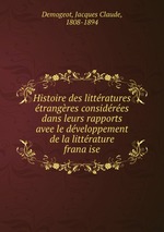 Histoire des littratures trangres considres dans leurs rapports avee le dveloppement de la littrature franaise