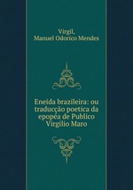 Eneida brazileira: ou traduco poetica da epopa de Publico Virgilio Maro