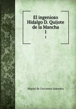 El ingenioso Hidalgo D. Quijote de la Mancha. 1