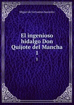 El ingenioso hidalgo Don Quijote del Mancha. 1
