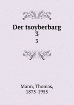 Der tsoyberbarg. 3