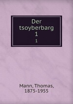 Der tsoyberbarg. 1