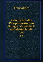 Geschichte des Peloponnesischen Krieges: Griechisch und deutsch mit .. 1-4