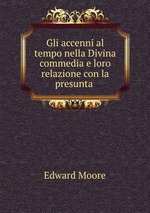 Gli accenni al tempo nella Divina commedia e loro relazione con la presunta