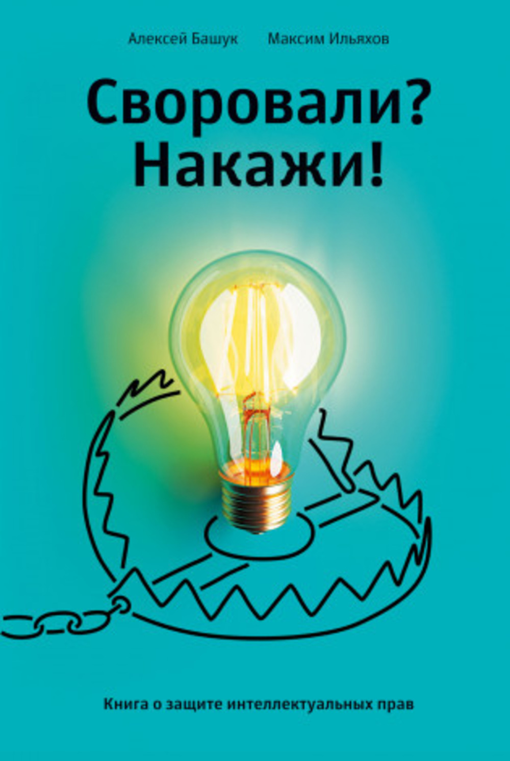 Лабиринт страсти