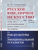 Любовь - моя защита