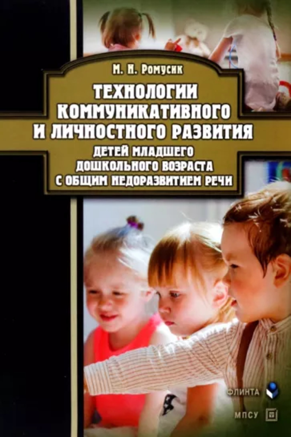 Мой ласковый босс