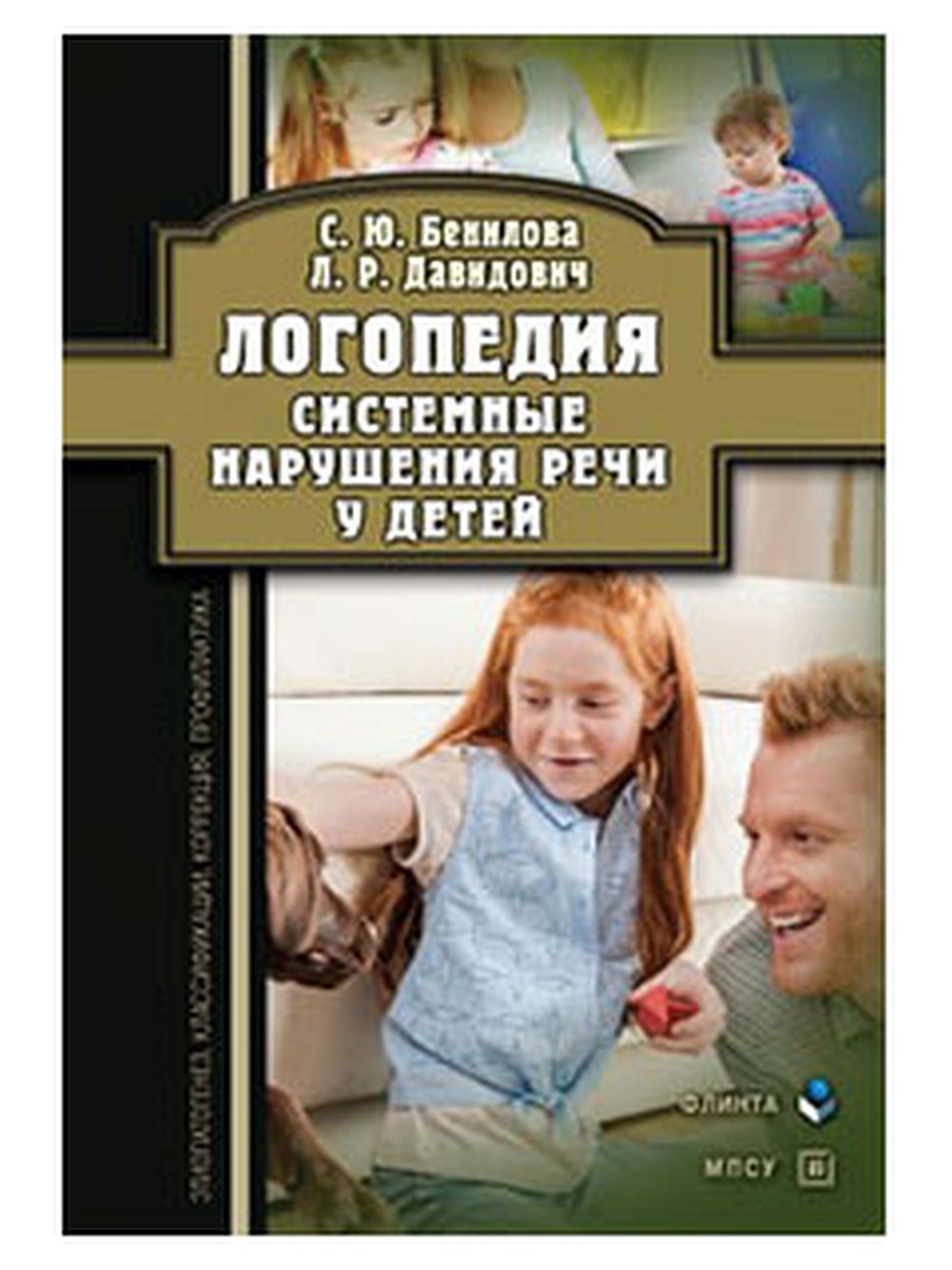 Сад для моего любимого