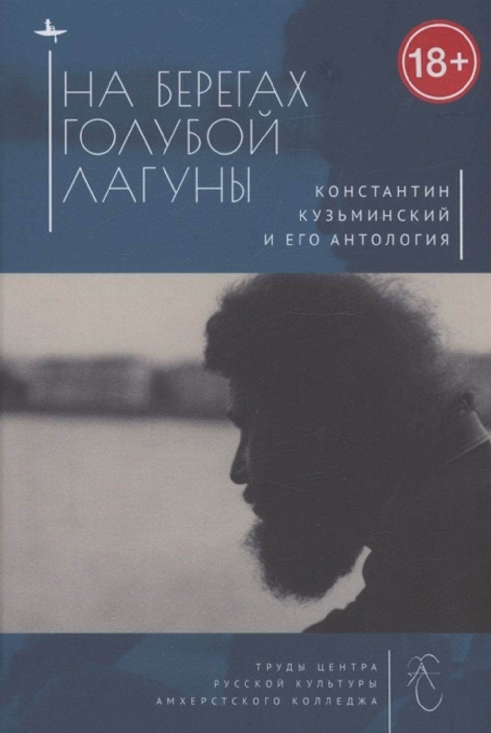 Кроссворды с Незнайкой и его друзьями-2