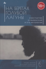 Кроссворды с Незнайкой и его друзьями-2
