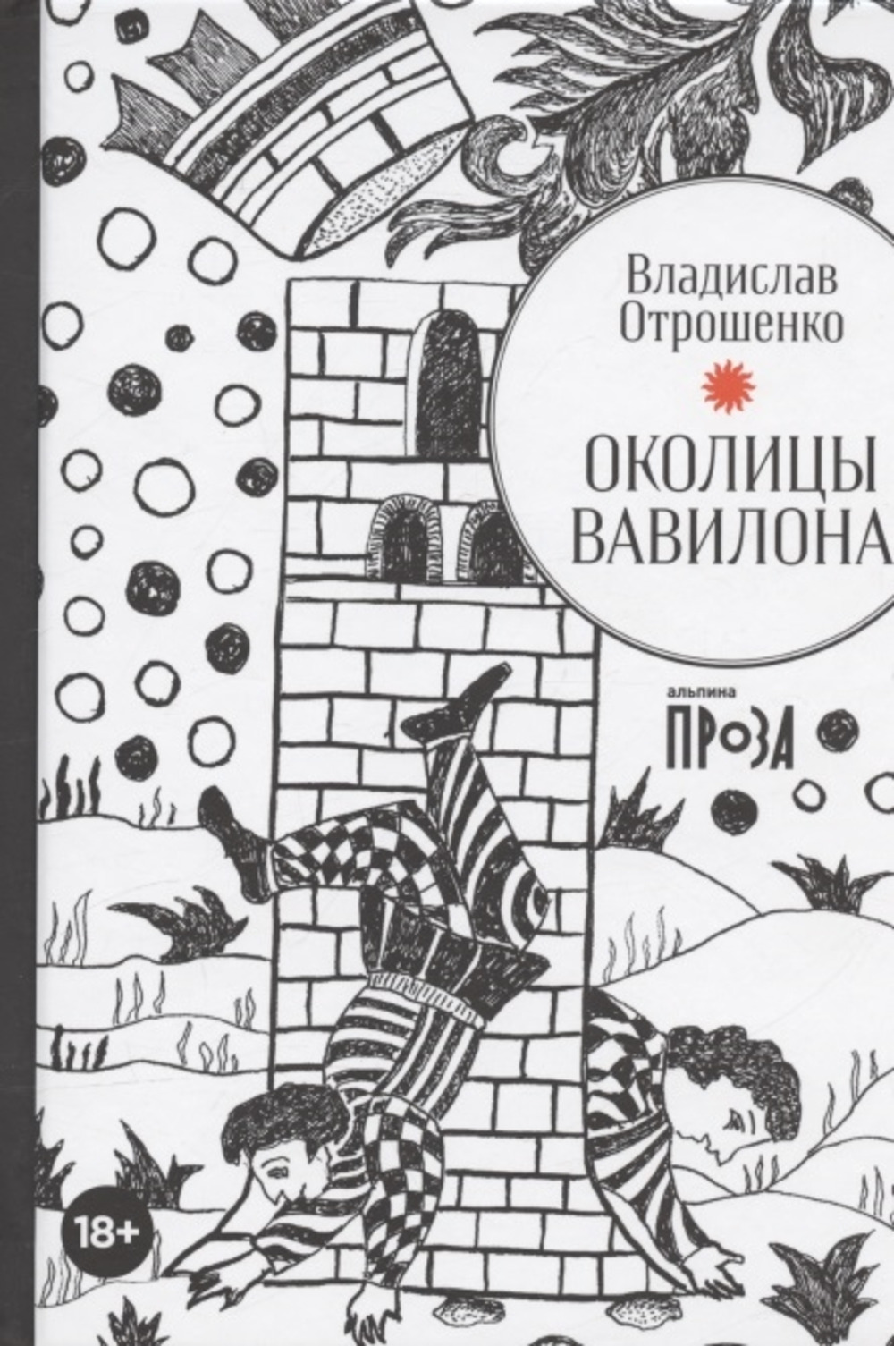 Развиваем память. 4-5 лет