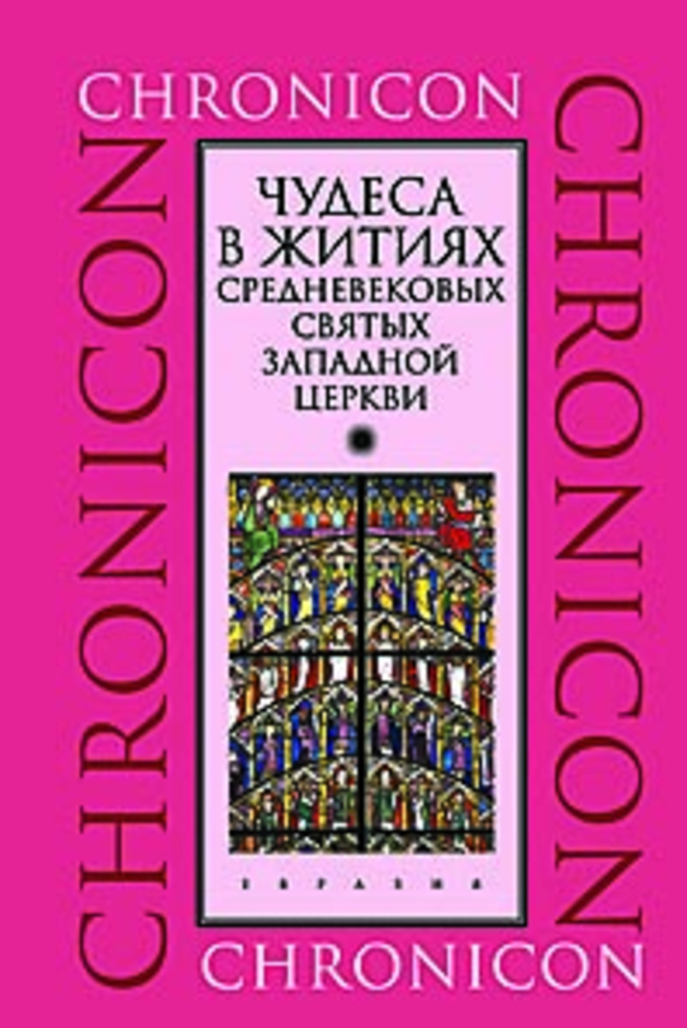 Судьба на двоих. Воспоминания в диалогах