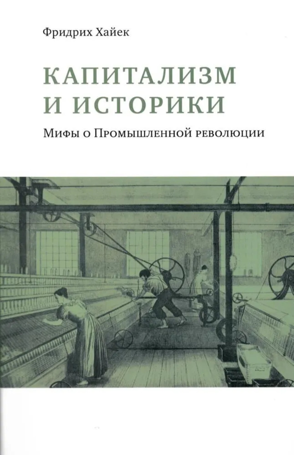 Верховая езда