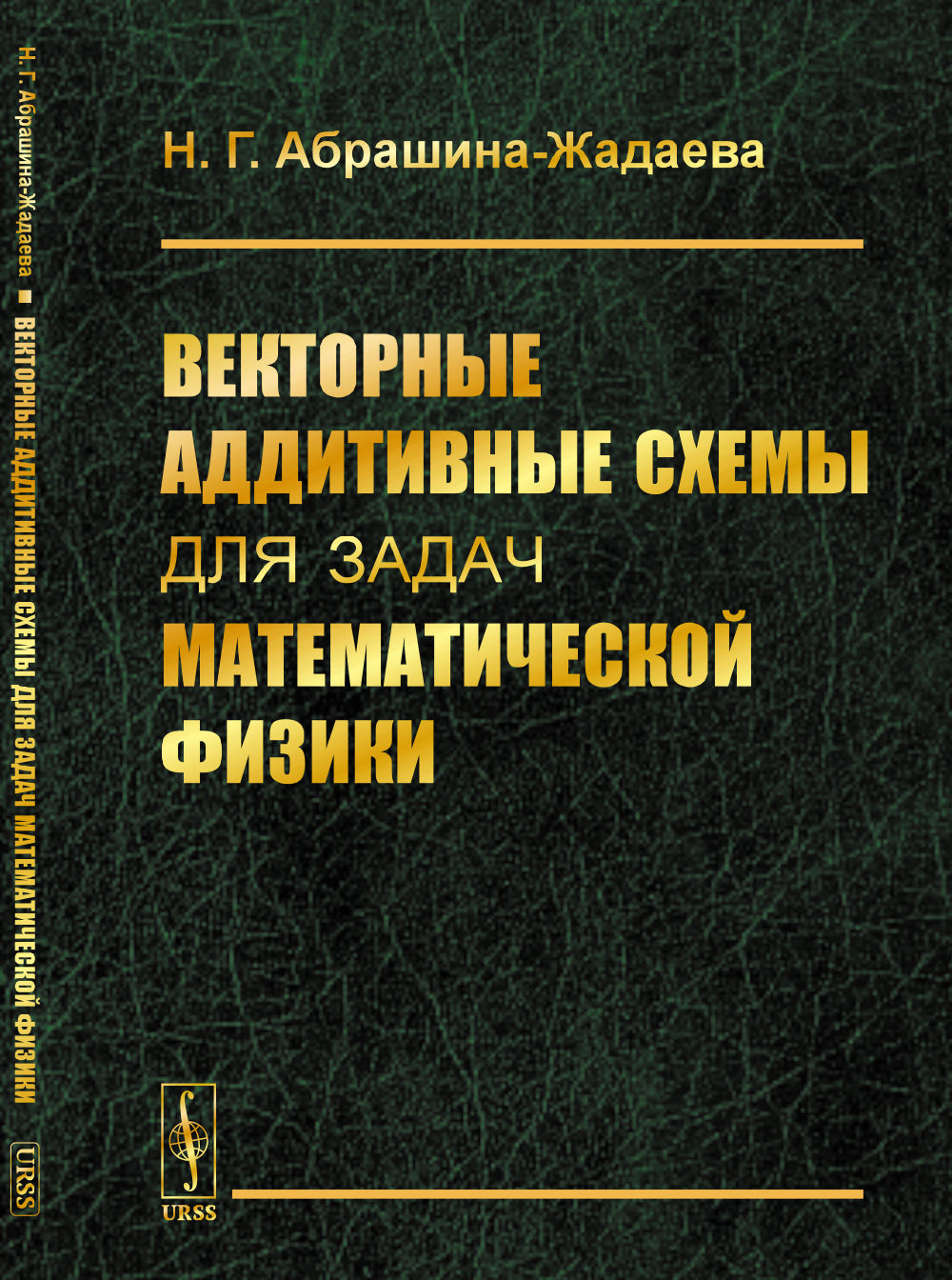 Палач для мафии. Кукловоды