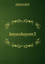 bayanbayom3