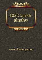 1052 tarikh.alnahw