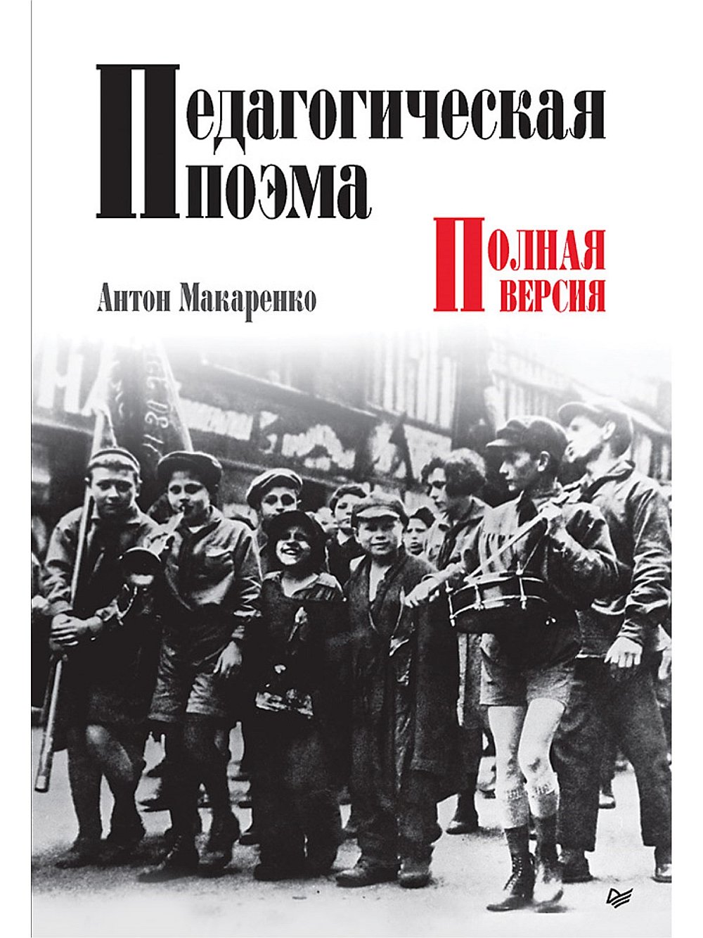 Избранные сказки