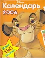 Король Лев