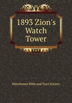 1893 Zion`s Watch Tower