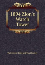 1894 Zion`s Watch Tower