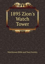 1895 Zion`s Watch Tower