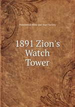 1891 Zion`s Watch Tower