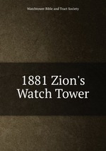 1881 Zion`s Watch Tower